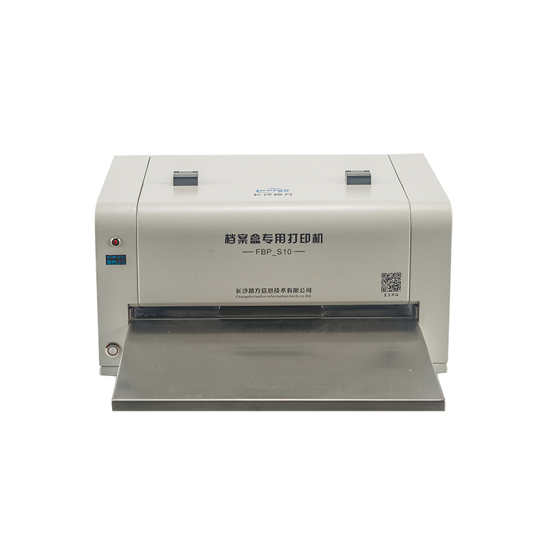 路方(loofun)FBP-S10型档案盒专用打印机