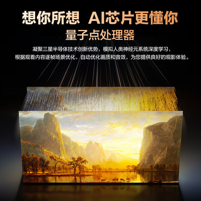 三星85Q60ZA 85英寸 4K超高清 QLED量子点 智能语音 超薄全面屏电视