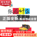 你为什么不富裕:告诉你75个最有效的财富思维