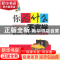 正版 你为什么不富裕:告诉你75个最有效的财富思维 郎世荣著 百花