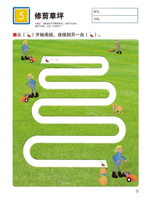 [醉染正版]公文式教育2-3岁日本KUMON练习册简单的连线书迷宫色彩书宝宝思维训练书迷宫书益智游戏儿童书启蒙早教学前教高清大图