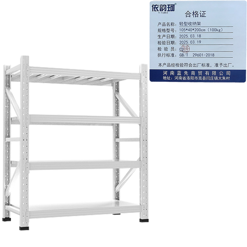 依韵珂轻型收纳架105*40*200cm(100kg)组高清大图