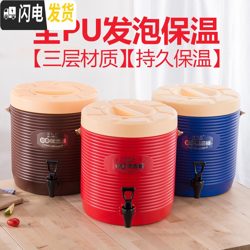三维工匠大容量商用奶茶桶保温桶奶茶店不锈钢果汁豆浆饮料桶开水桶凉茶桶 17(无龙)红棕蓝颜色备注带内盖无过滤饭盒/提锅高清大图