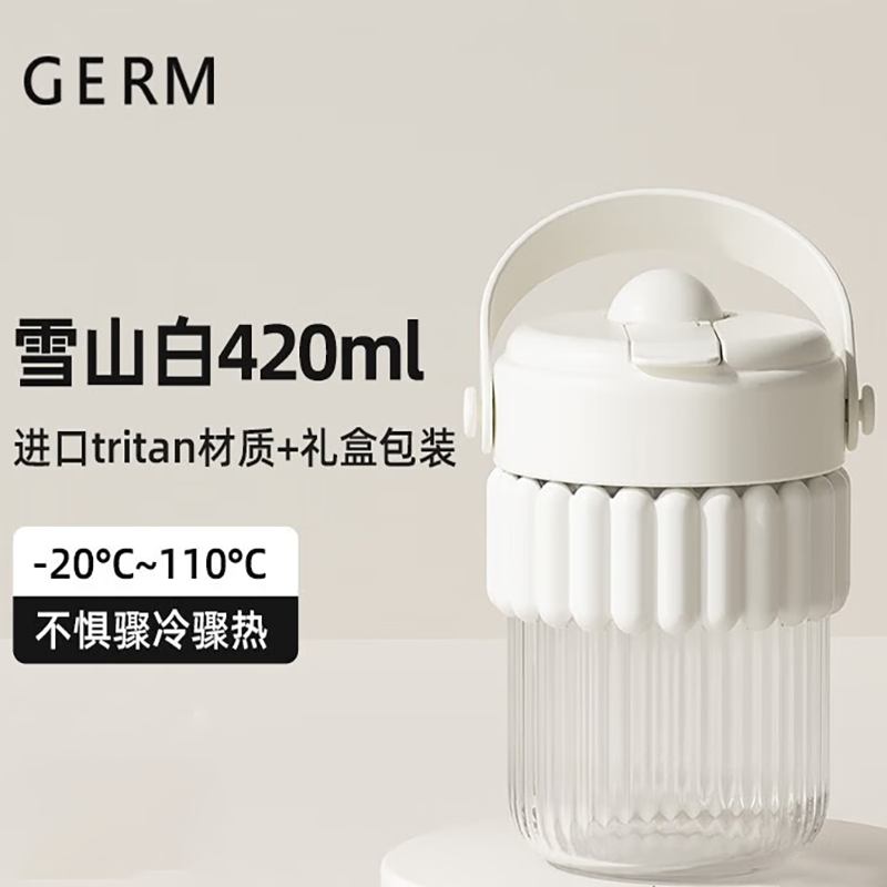 格沵 多立克啵啵杯 GE-23SS-S40 雪山白 420ml