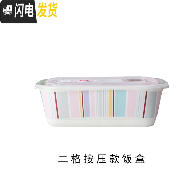 三维工匠陶瓷分格便当盒微波炉保温保鲜碗学生便当盒上班族分隔带盖饭盒 彩色条纹二格饭盒