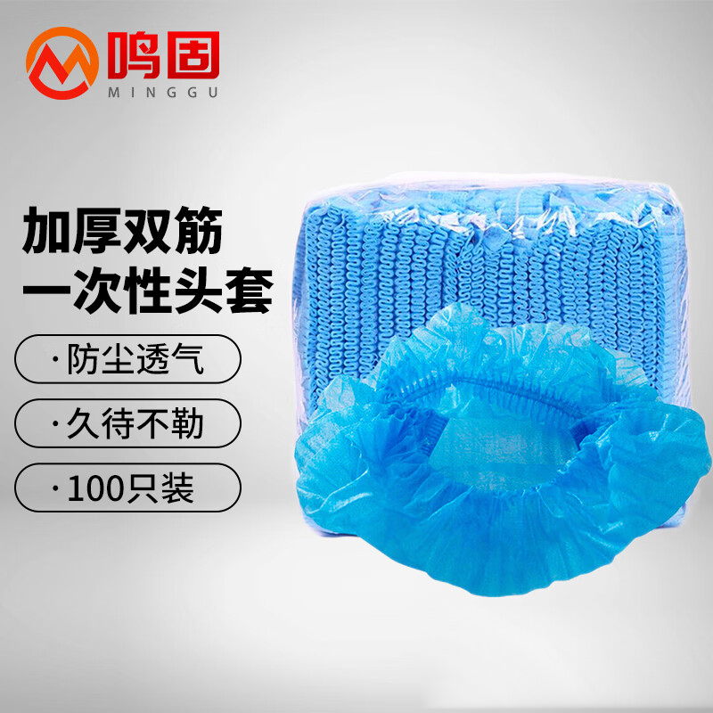 无纺布帽子 蓝色 100只/包 (5877) 一包 10包起订