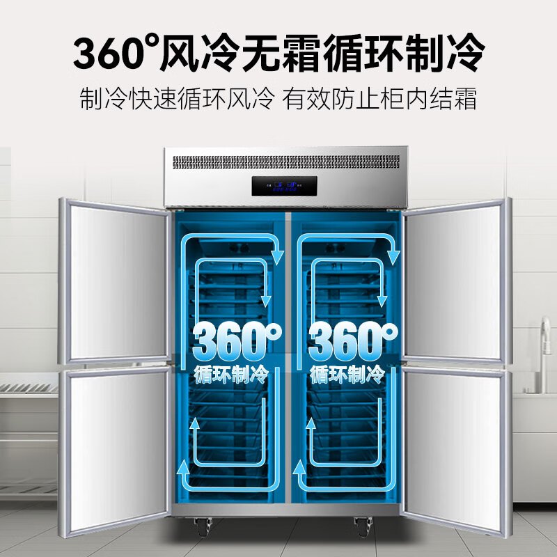 喜莱盛 冰柜 XLS-4FDPS 四门 810L 无级 电子控温 灰色 风冷 0401013480&&