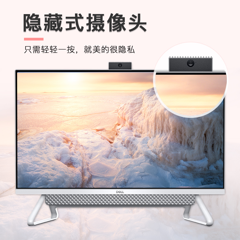 戴尔dell灵越5400一体机电脑办公商用家用网课财务11代英特尔大屏微边框台式AIO23.8英寸 11代i3-1115G4 8G 256G固态 银色 定制