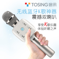 途讯听籁2 手机K歌宝掌上KTV带音箱麦克风无线全民K歌神器直播对唱话筒录歌唱歌练歌演出采访 配3.5mm线 银色