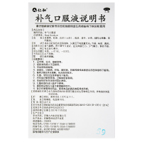 仁和 补气口服液 18支 脾气亏虚 神疲乏力 食欲不振 益气健脾