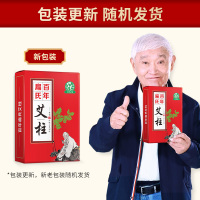 百年扁氏 艾柱无烟家用十年陈艾绒熏艾灸盒艾条粗 [艾柱2盒赠1]3盒 加送艾灸盒 90元
