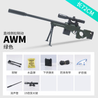 四创 儿童玩具 吃鸡AWM98kM24狙击水弹枪仿真玩具手枪绝地荒野求生刺激战场游戏同款户外射击玩具AWM绿72cm