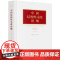 2023新书 中国结构性司改论纲 杨力等著 法律出版社