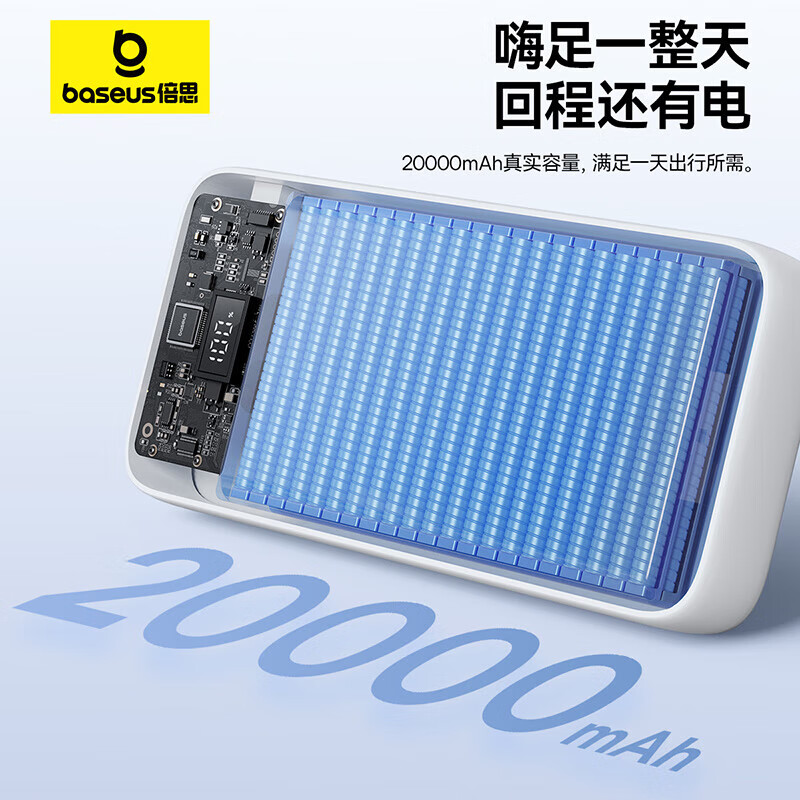倍思 极电 数显双线移动电源 20000mAh 22.5W 星曜黑高清大图