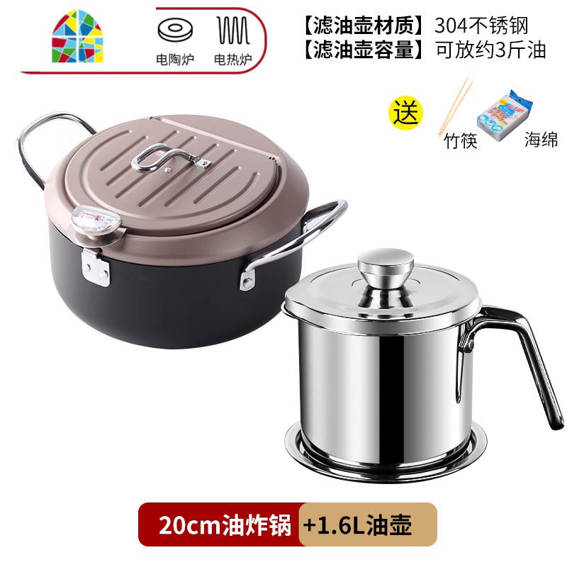 封后日式天妇罗油炸锅家用可控温不锈钢小炸锅省油电磁炉平底炸油锅 20CM[酒红色翻盖]油炸锅+1.6L不锈钢油壶(可煎锅高清大图