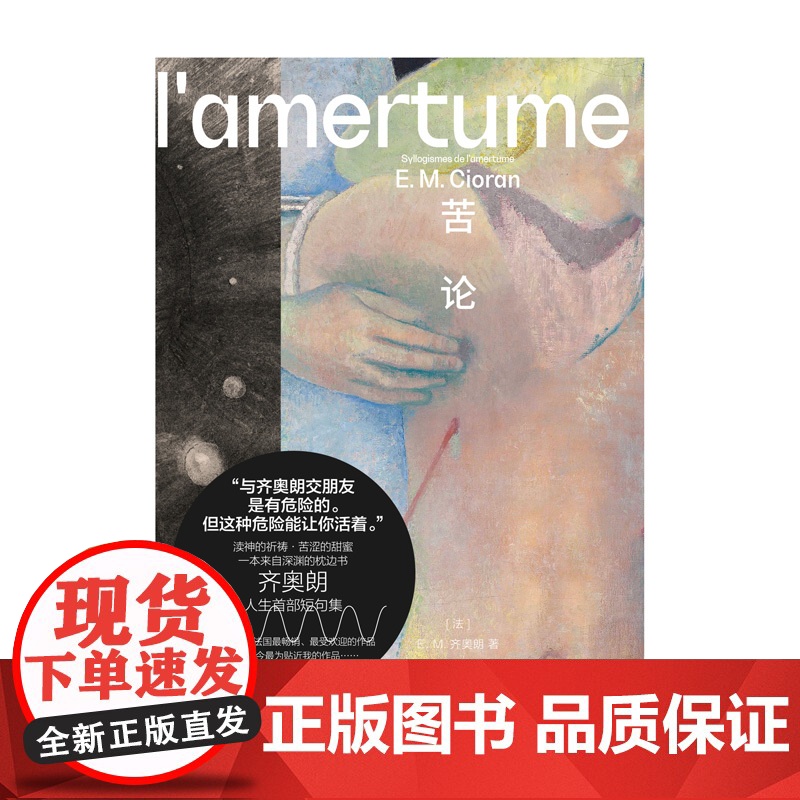 苦论高清大图