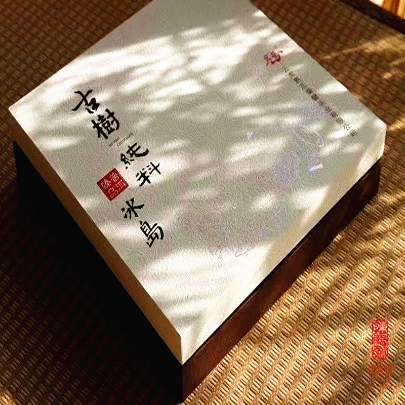 2015年古树冰岛熟普,木香纯正附带枣香 水路丝滑 粘稠 冬季来一道心都暖的冰岛熟普 357g礼盒装