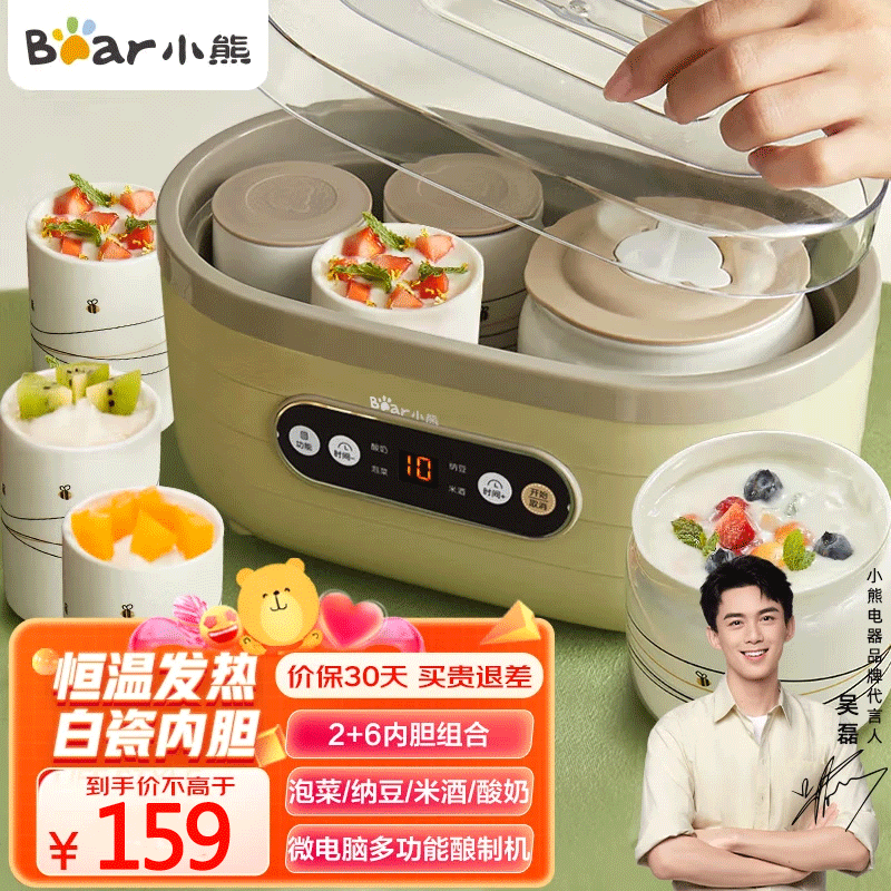 小熊(Bear)酸奶机 家用米酒泡菜纳豆发酵机 微电脑式全自动多功能迷你2+6陶瓷内胆 SNJ-C10P2绿色
