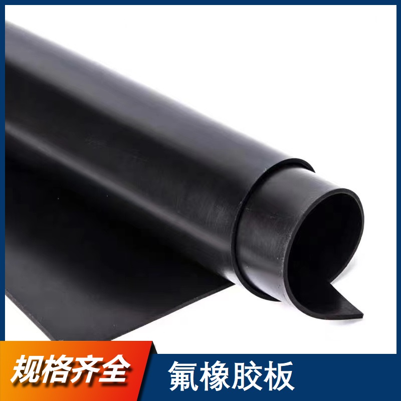 铁工邦 氟橡胶板耐油耐酸碱橡胶垫 1米*1米*5mm 米高清大图
