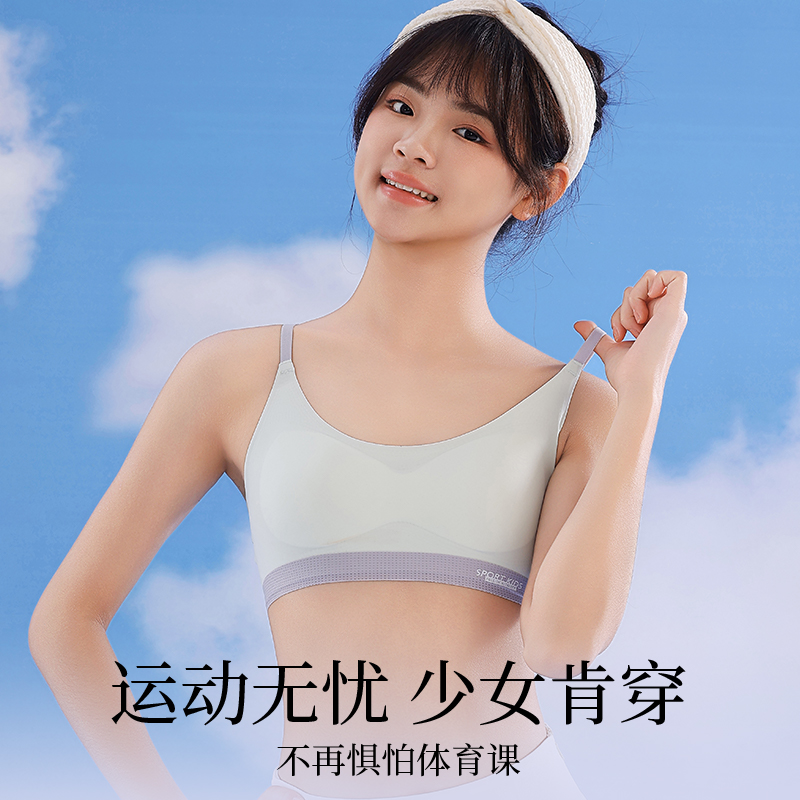 猫人少女内衣女童二三阶段青春发育期无痕隐形运动背心文胸学生款高清大图