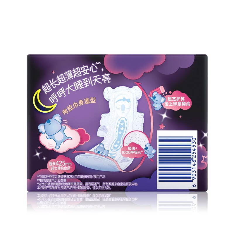 护舒宝 考拉呼呼极薄425mm卫生巾8片高清大图