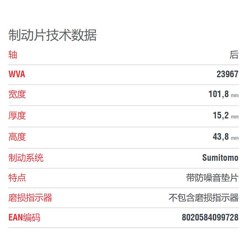 布雷博(brembo)后刹车片.陶瓷P83068N适用于13-14款汉兰达