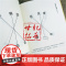 正版 地学答问 四库存目青囊汇刊7 张九一撰郑同校正 中国古代堪舆大全易学地理风水哲学相地术阴阳宅堪舆术地理要旨透地