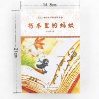 正版全四册 王一梅儿童文学获奖作品蔷薇别墅的老鼠抽屉里的小纸人第十二只枯叶蝶书本里的蚂蚁中小学生课外文学阅读校园故事