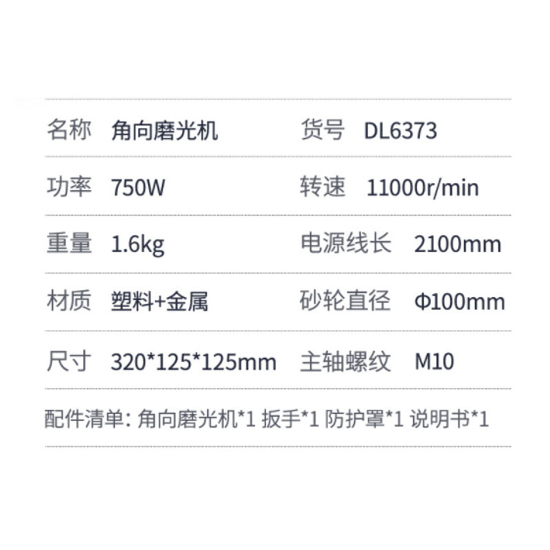得力(deli)750W角磨机角向磨光机切割机打磨机抛光机磨光机抛光机 DL6373