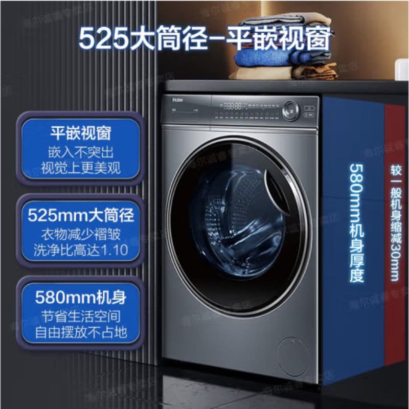 海尔 G100368HBD14LSU1 洗衣机图片