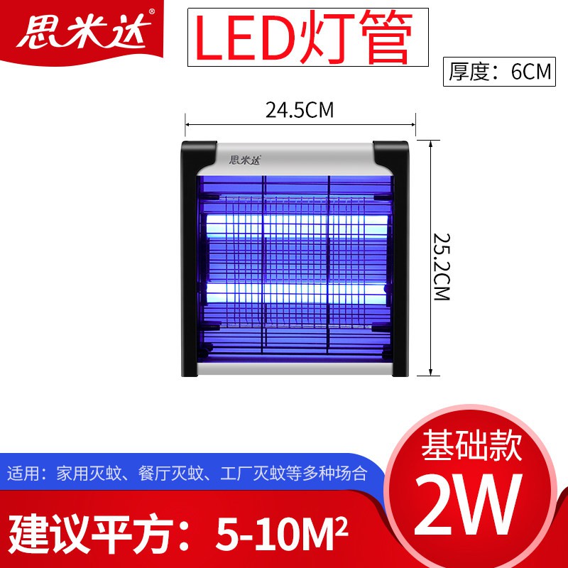 灭蚊灯商用灭蚊灯餐厅饭店家用电蝇器捕蝇灯灭蚊神器一扫光 三维工匠 【高效节能型】LED灯管-4W+2根备用灯条（_424