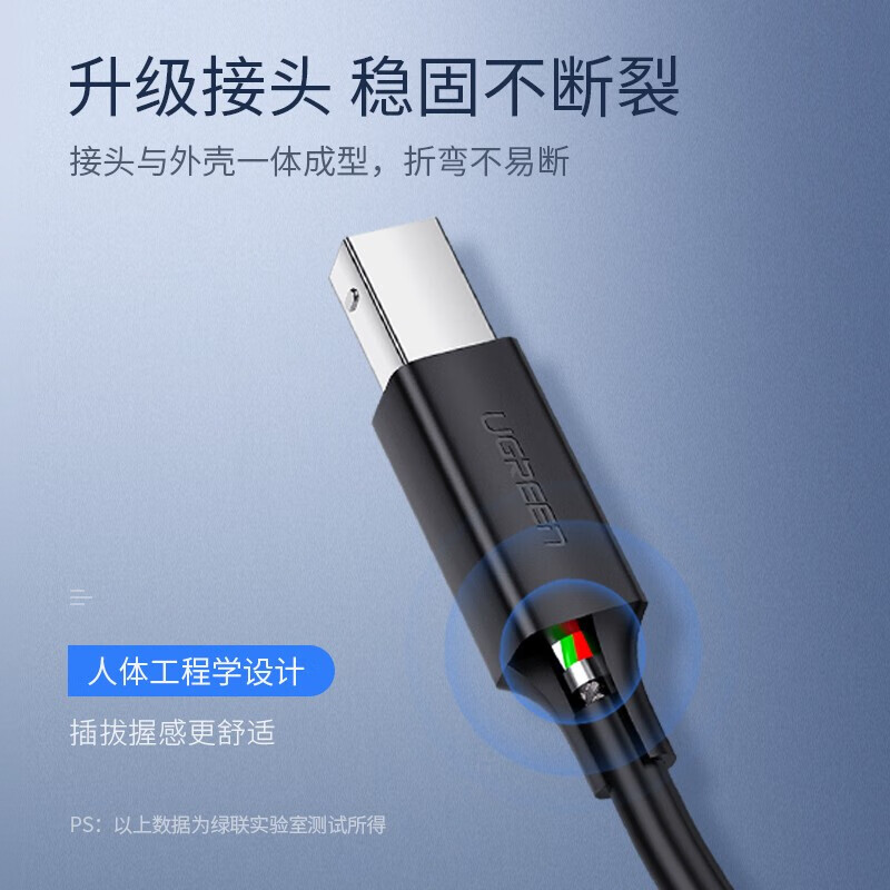 绿联 10328 USB2.0打印线 3米 数据线 1.00 个/根 (根) 黑色_高清大图