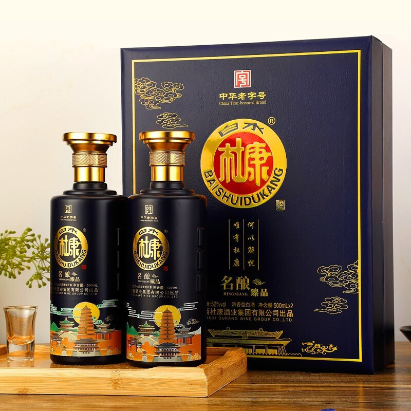 正品保障白水杜康名酿臻品酒52度浓香型白酒500ml2瓶礼盒装