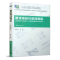 醉染图书建筑结构与装饰材料9787112175864