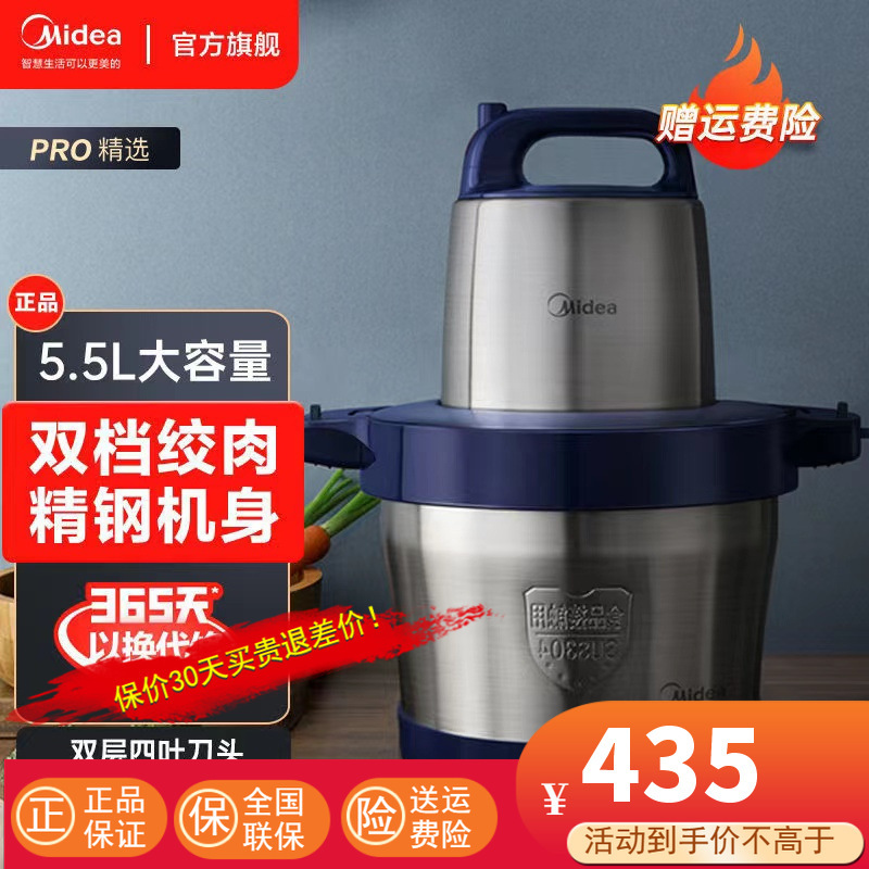 美的(Midea)家用5.5L大容量商用电动食品不锈钢全自动打肉碎菜绞肉机MJ-MC10M5-700