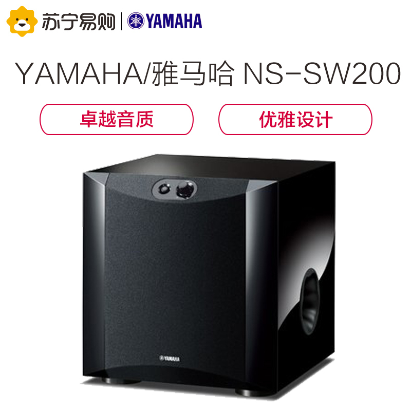 Yamaha/雅马哈 NS-SW200 家庭影院 数字5.1低音炮重地音箱 钢琴黑