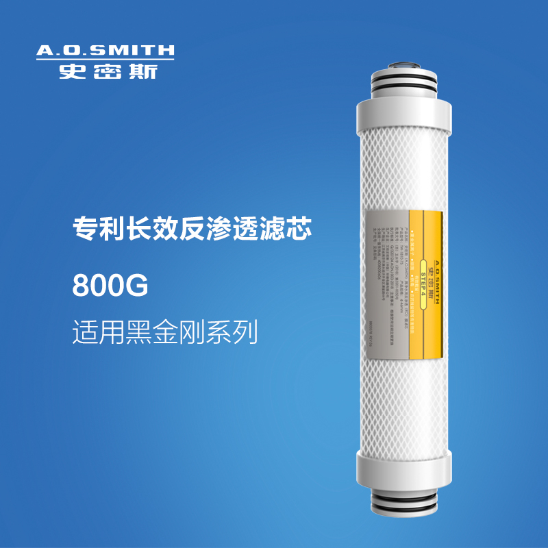 小窝厘 史密斯(A.O.Smith)800G系列 商用净水器滤芯套装 BR800-EH30B