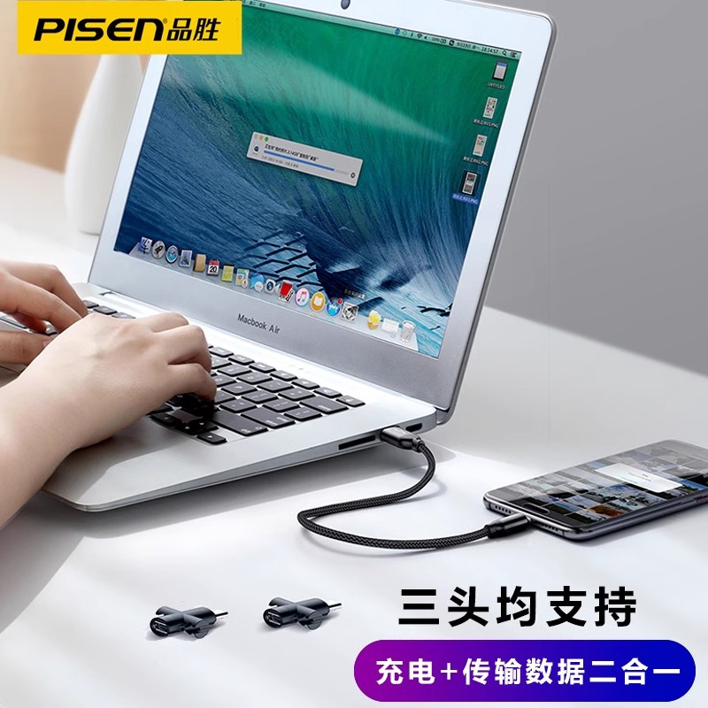 品胜适用苹果iPhone14充电线短线0.2米 苹果13 12 11 X 8 7p 6s 5 USB口数据线 白色高清大图