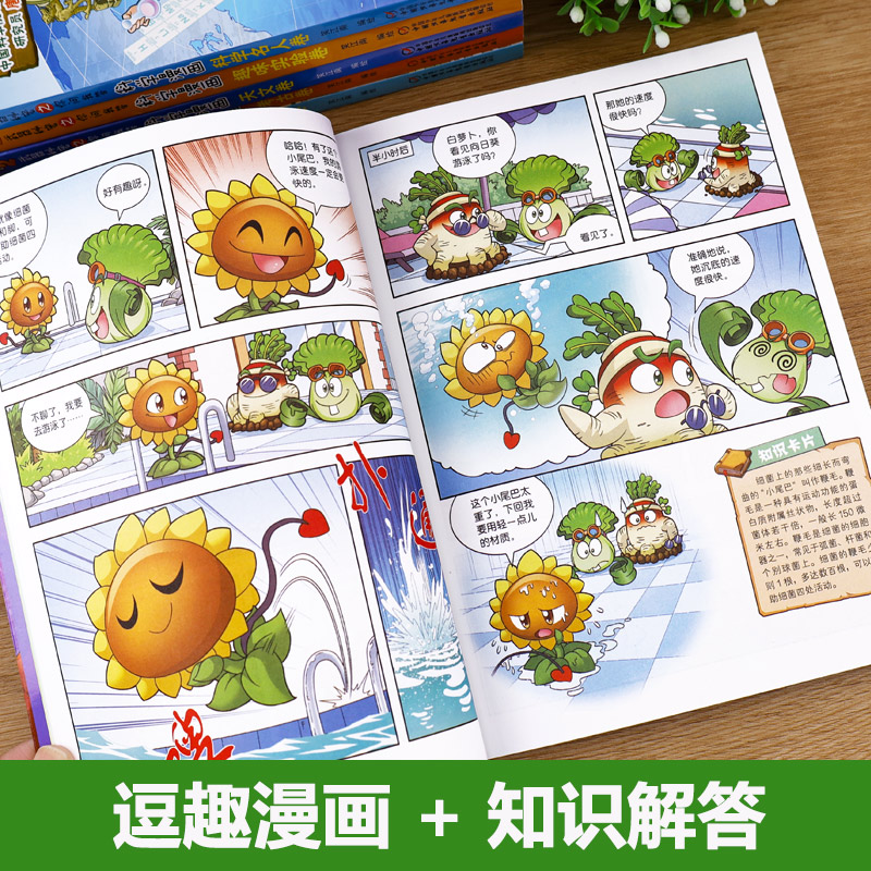 1.宇宙卷 [正版]全套任选植物大战僵尸漫画书 全套科学漫画植物大战僵书漫画1 2植物大战僵的书小学生全套57册高清大图