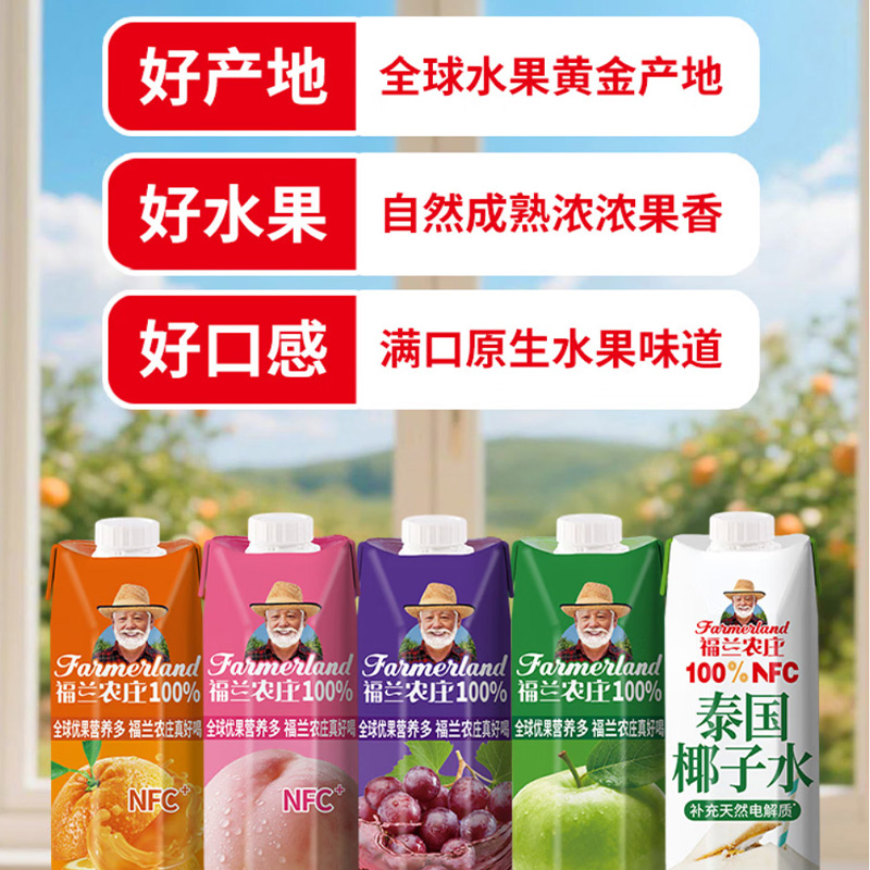 福兰农庄 福到家果汁礼盒 1L*4瓶 盒高清大图