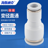 海斯迪克 HKCL-910 PG塑料变径直通气管快插快速接头 白色 PG12-8
