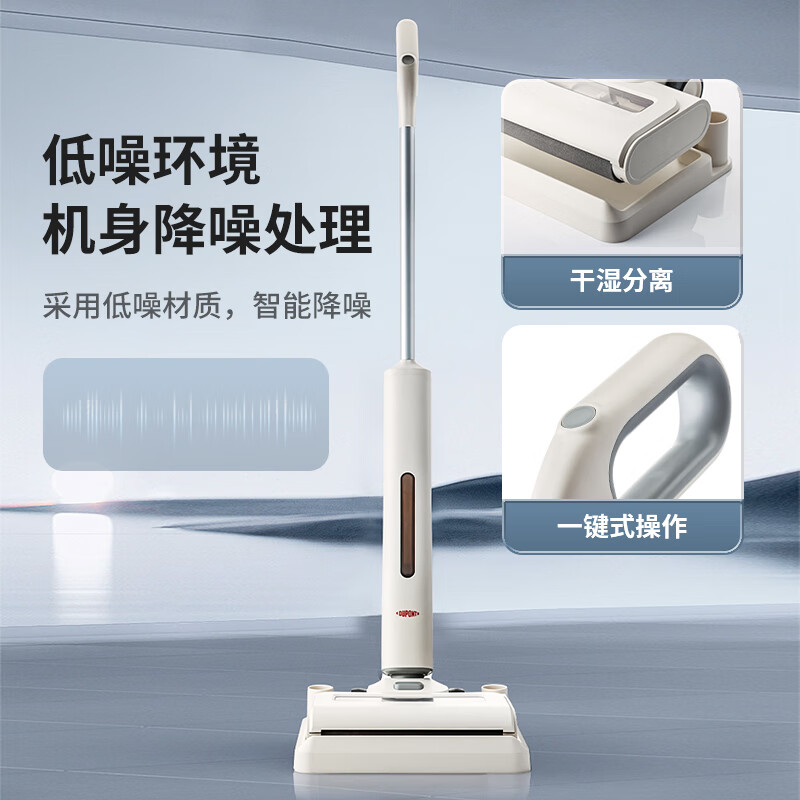 杜邦(DUPONT)家用无线洗地机拖地机洗拖吸一体电动拖把手持吸尘器扫地机PXD-KY0033高清大图
