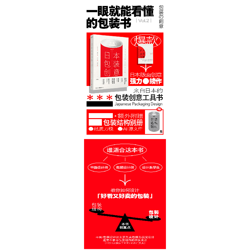 醉染图书日本包装创意9787229170431高清大图