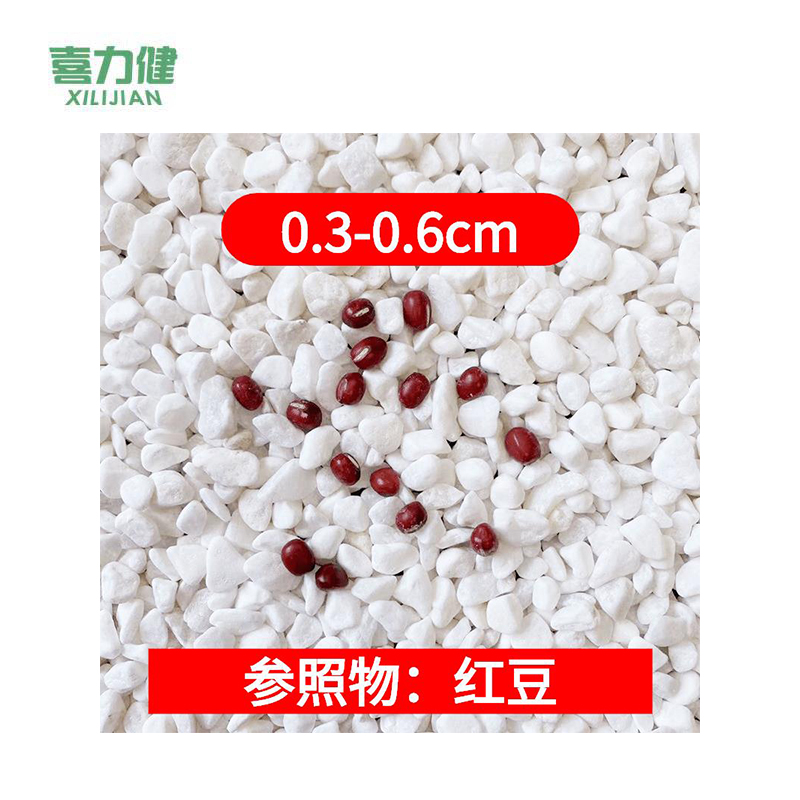 喜力健 白色石子 0.3CM-0.6CM 袋高清大图