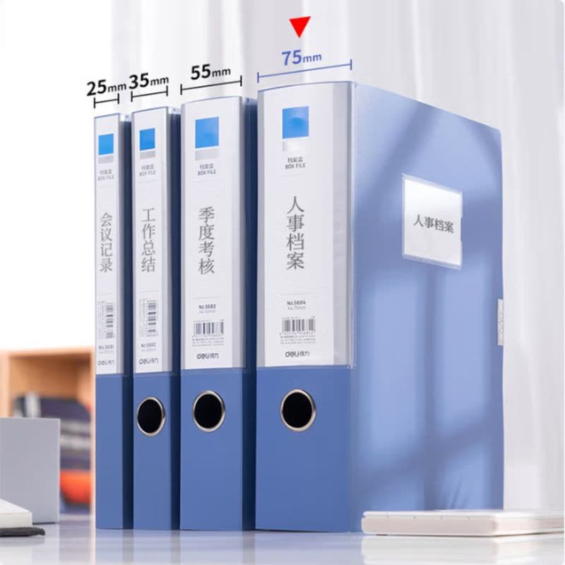 得力(deli)A4粘扣档案盒塑料文件盒 75mm背宽0.8mm复合PP 5684 十个装图片