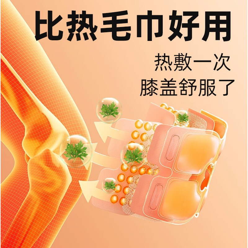 和正暖膝贴 HZ-NXT-1高清大图