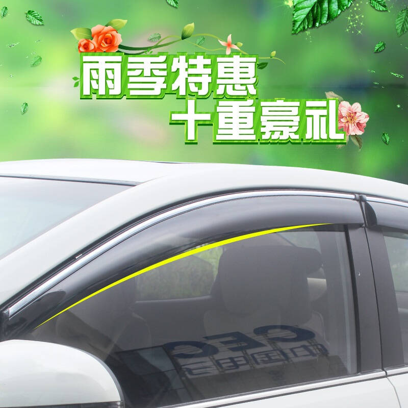 吉利博瑞GC9晴雨挡帝豪gl新金刚远景S1SUV专用晴雨挡雨眉汽车改装车窗挡雨板遮雨装饰亮条