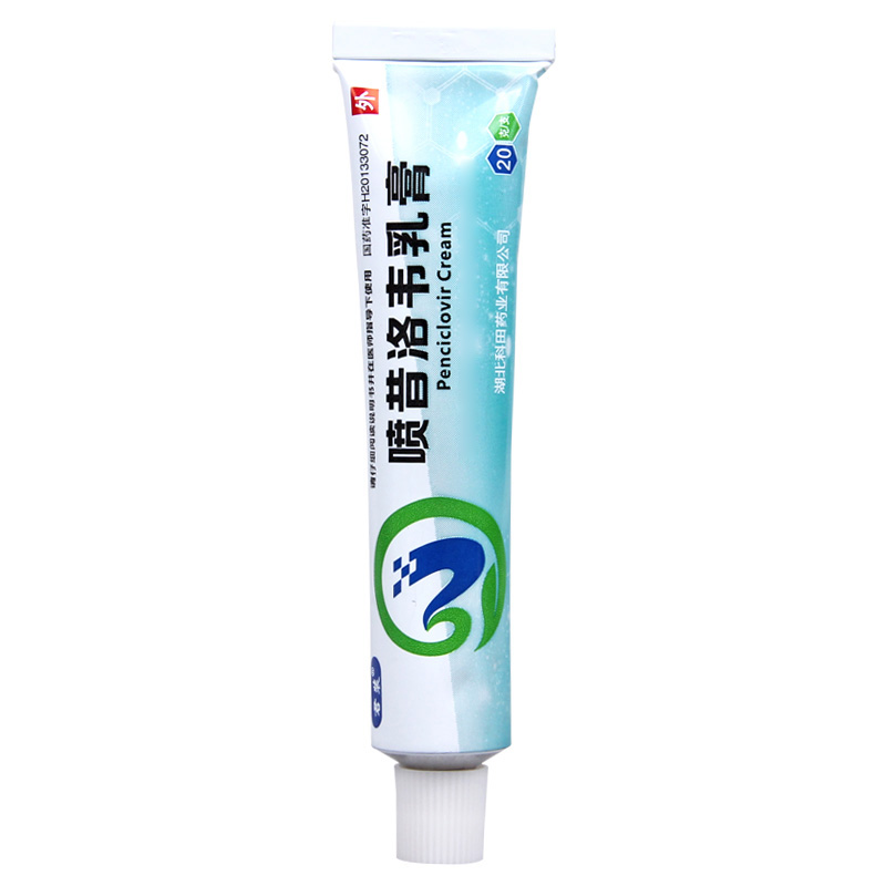 君装 喷昔洛韦乳膏 20g/盒高清大图