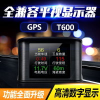 闪电客HUD抬头显示器汽车载行车电脑GPS卫星速度数字行驶里程平视仪 T600(点烟器GPS款)