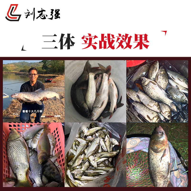 刘志强三体鱼饵配方_三体